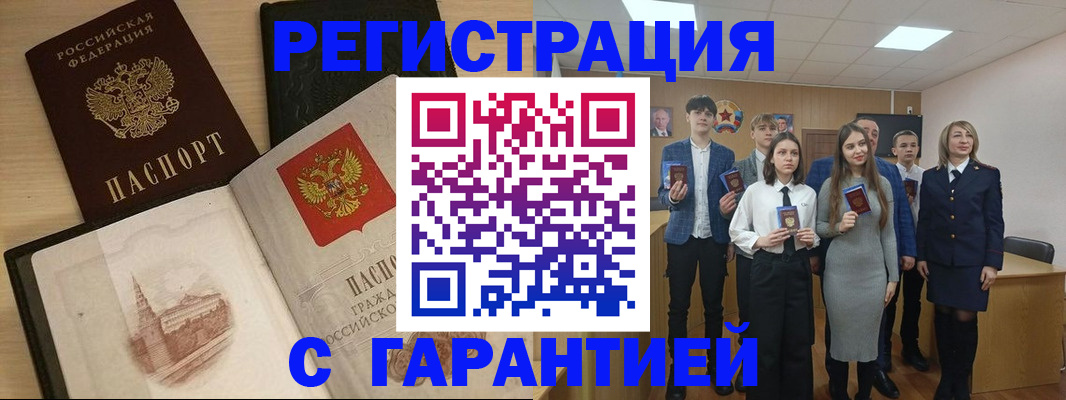 временная регистрация для всех в Нефтеюганске