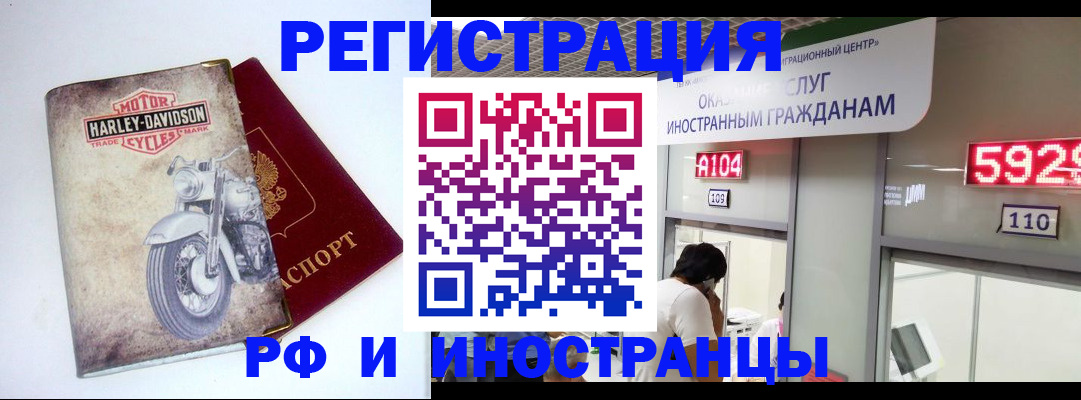 регистрация в Нефтеюганске