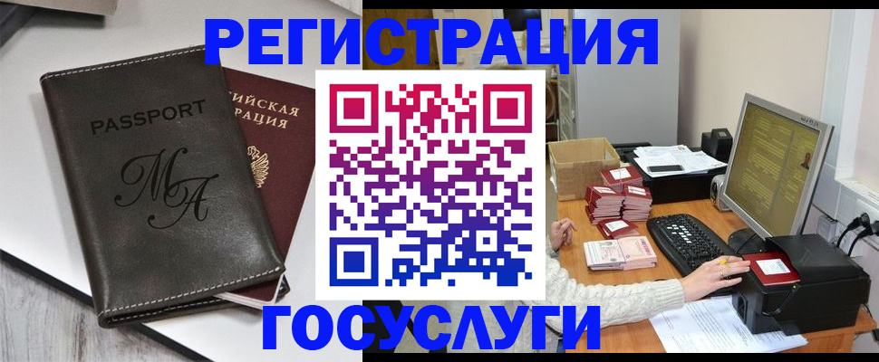 прописка для школы в Нефтеюганске