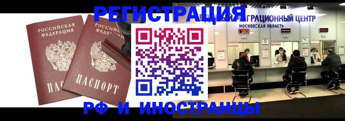 временная регистрация в Нефтеюганске